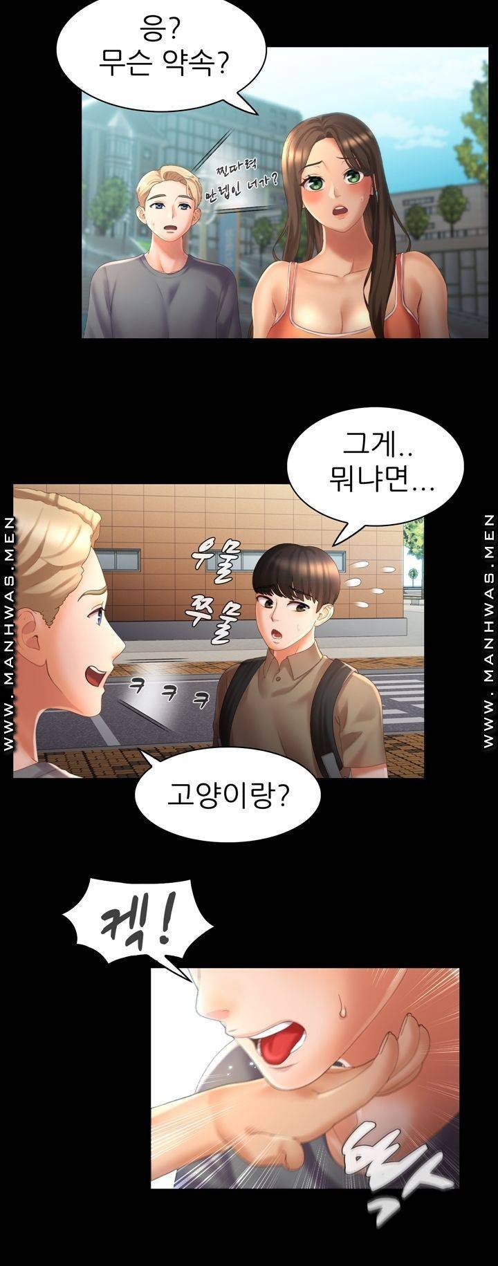 음란탕탕 결혼식 lewd wedding raw Chapter 07 3
