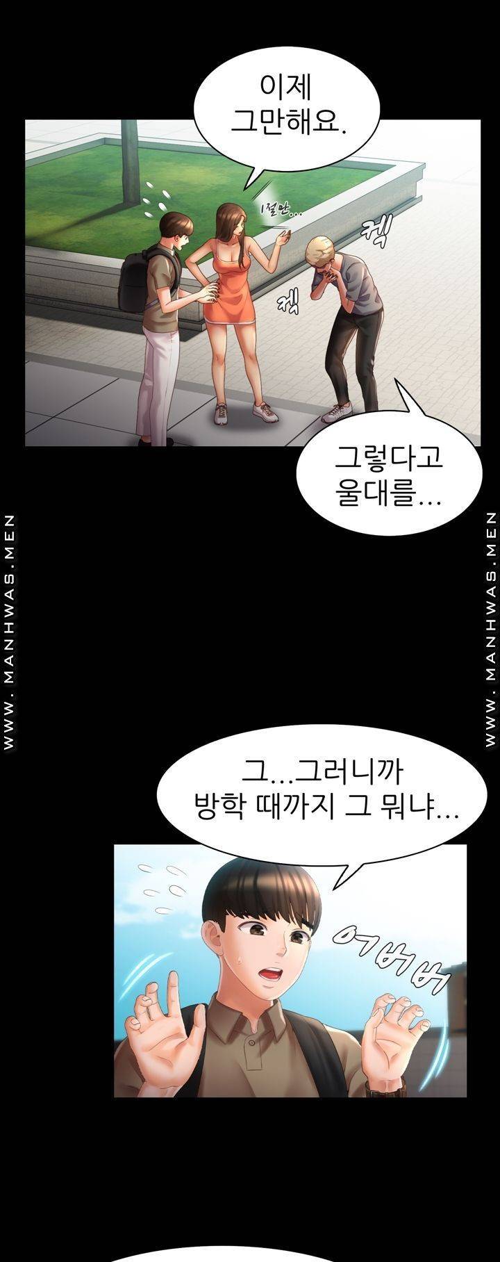 음란탕탕 결혼식 lewd wedding raw Chapter 07 4