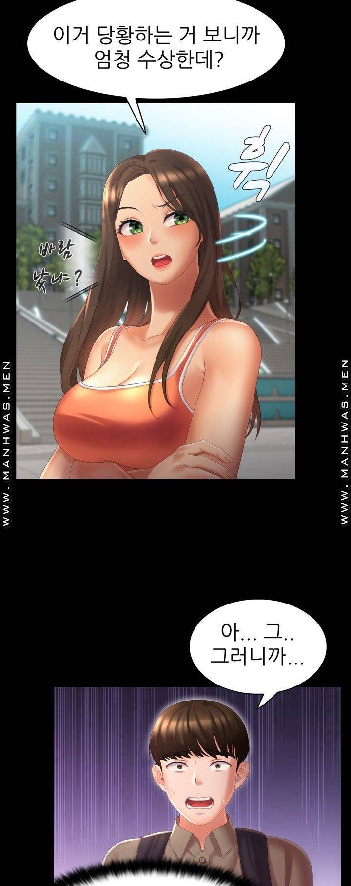 음란탕탕 결혼식 lewd wedding raw Chapter 07 5