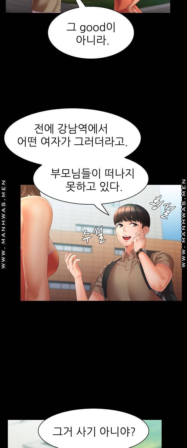 음란탕탕 결혼식 lewd wedding raw Chapter 07 8
