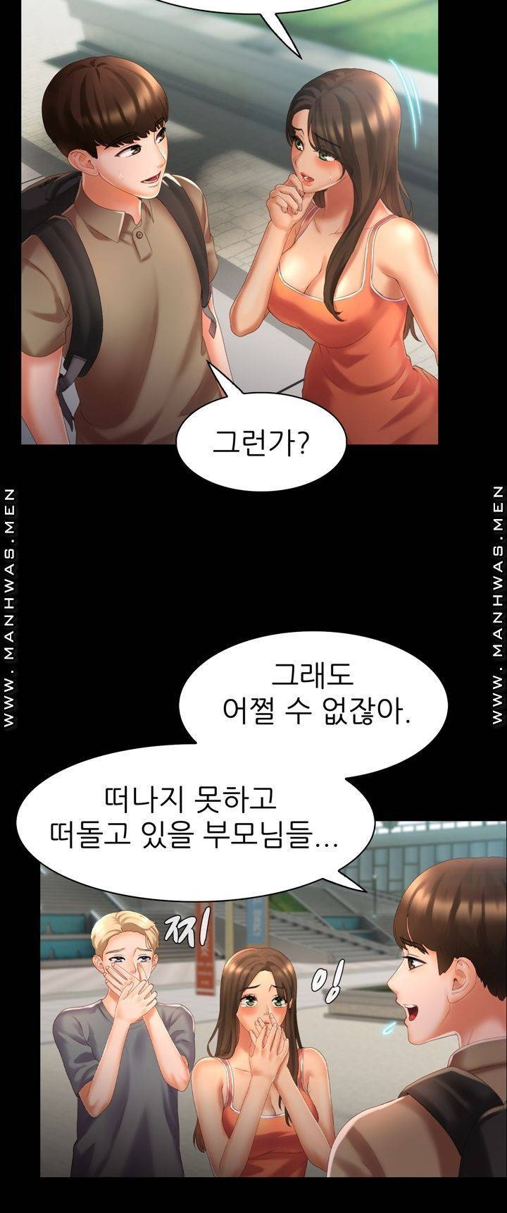 음란탕탕 결혼식 lewd wedding raw Chapter 07 9