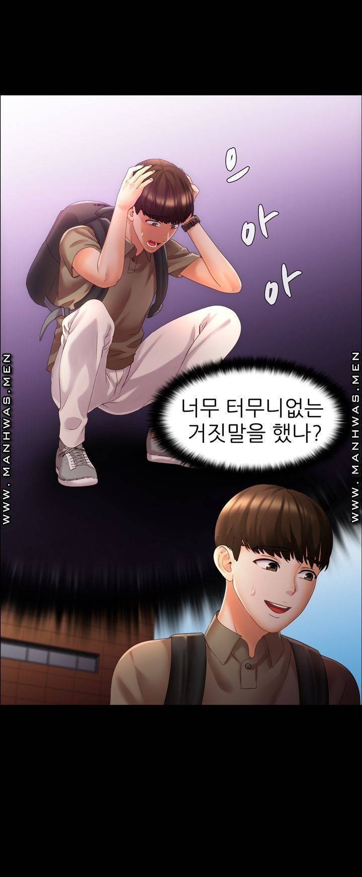음란탕탕 결혼식 lewd wedding raw Chapter 07 10