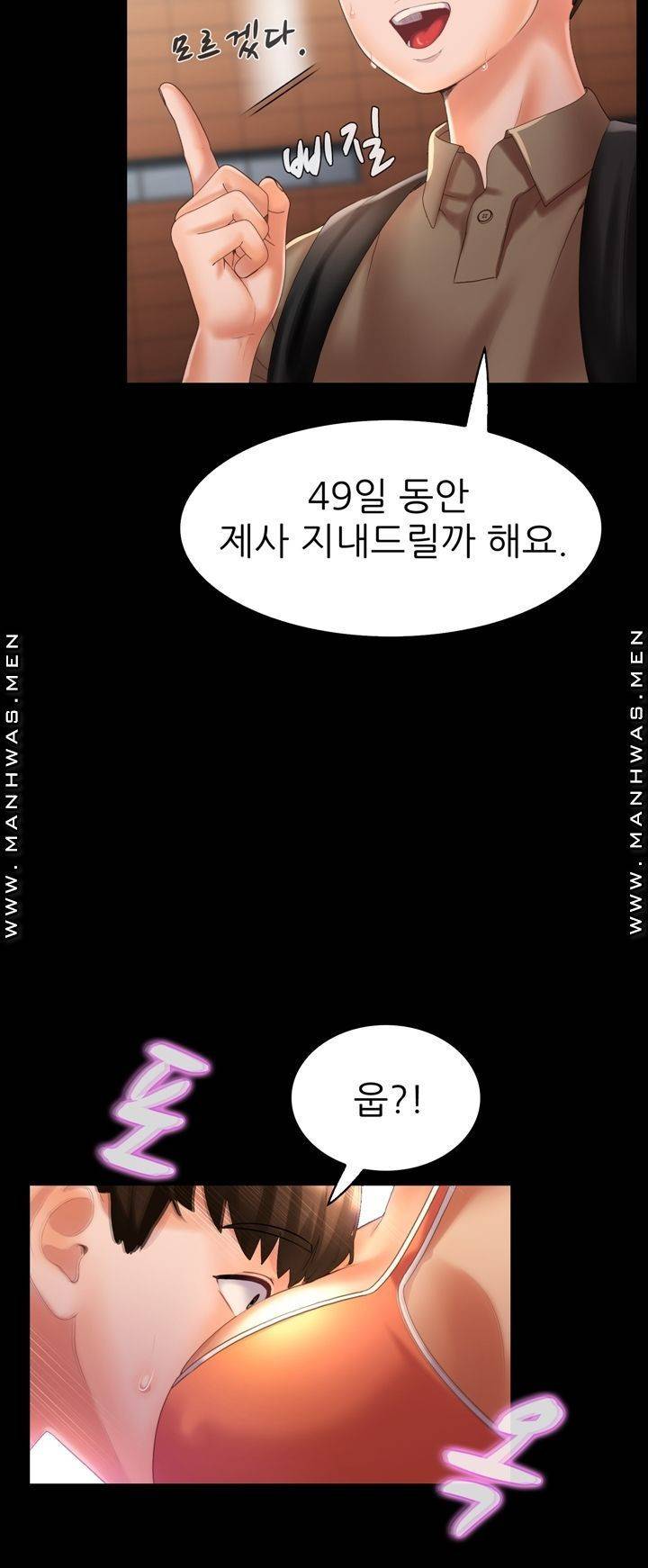 음란탕탕 결혼식 lewd wedding raw Chapter 07 12