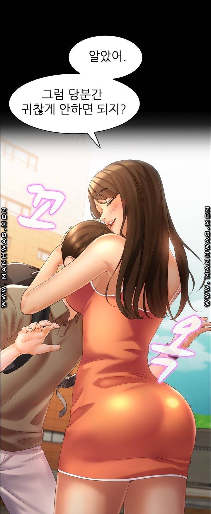음란탕탕 결혼식 lewd wedding raw Chapter 07 13