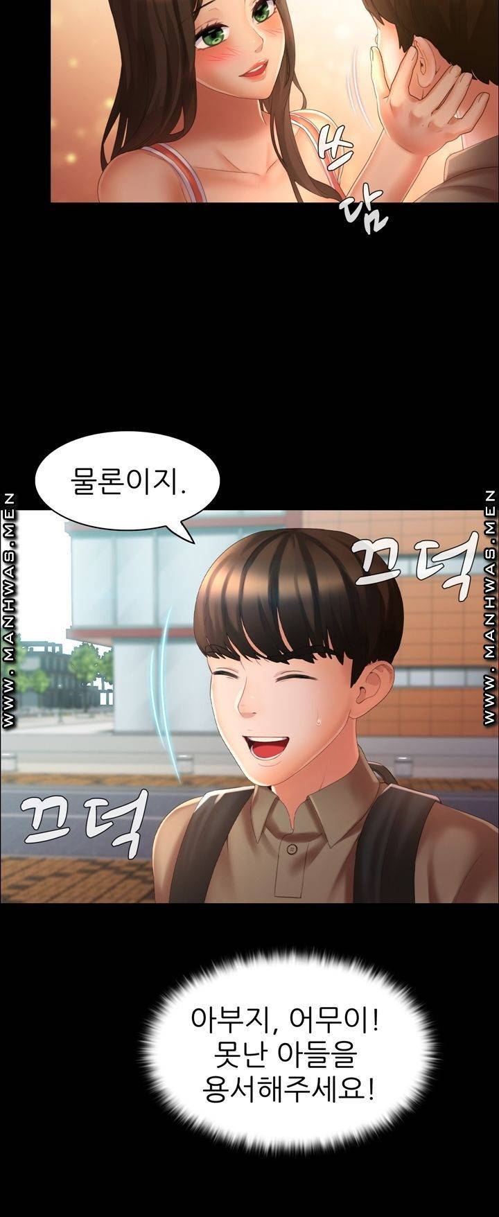 음란탕탕 결혼식 lewd wedding raw Chapter 07 15