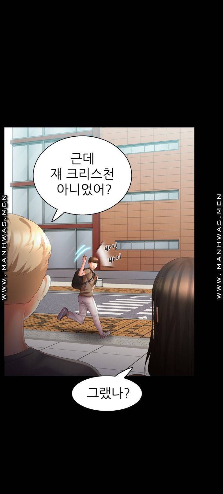 음란탕탕 결혼식 lewd wedding raw Chapter 07 16