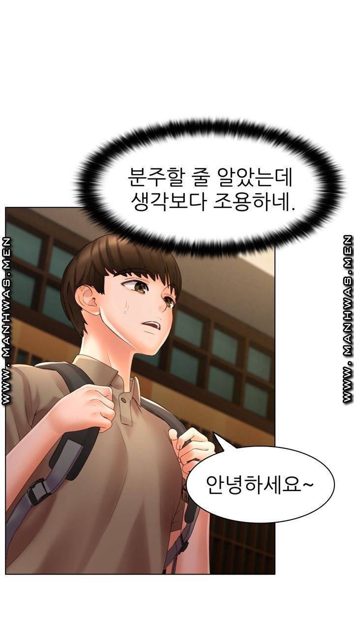 음란탕탕 결혼식 lewd wedding raw Chapter 07 19