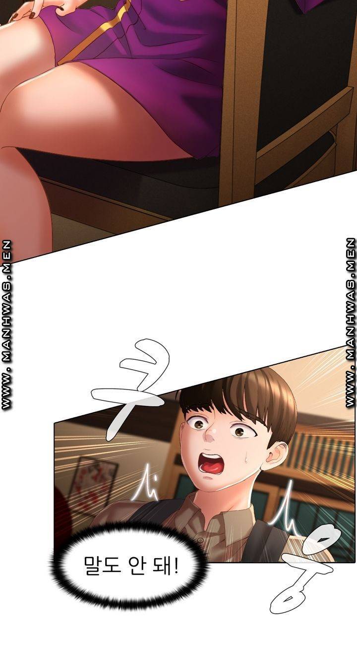 음란탕탕 결혼식 lewd wedding raw Chapter 07 21