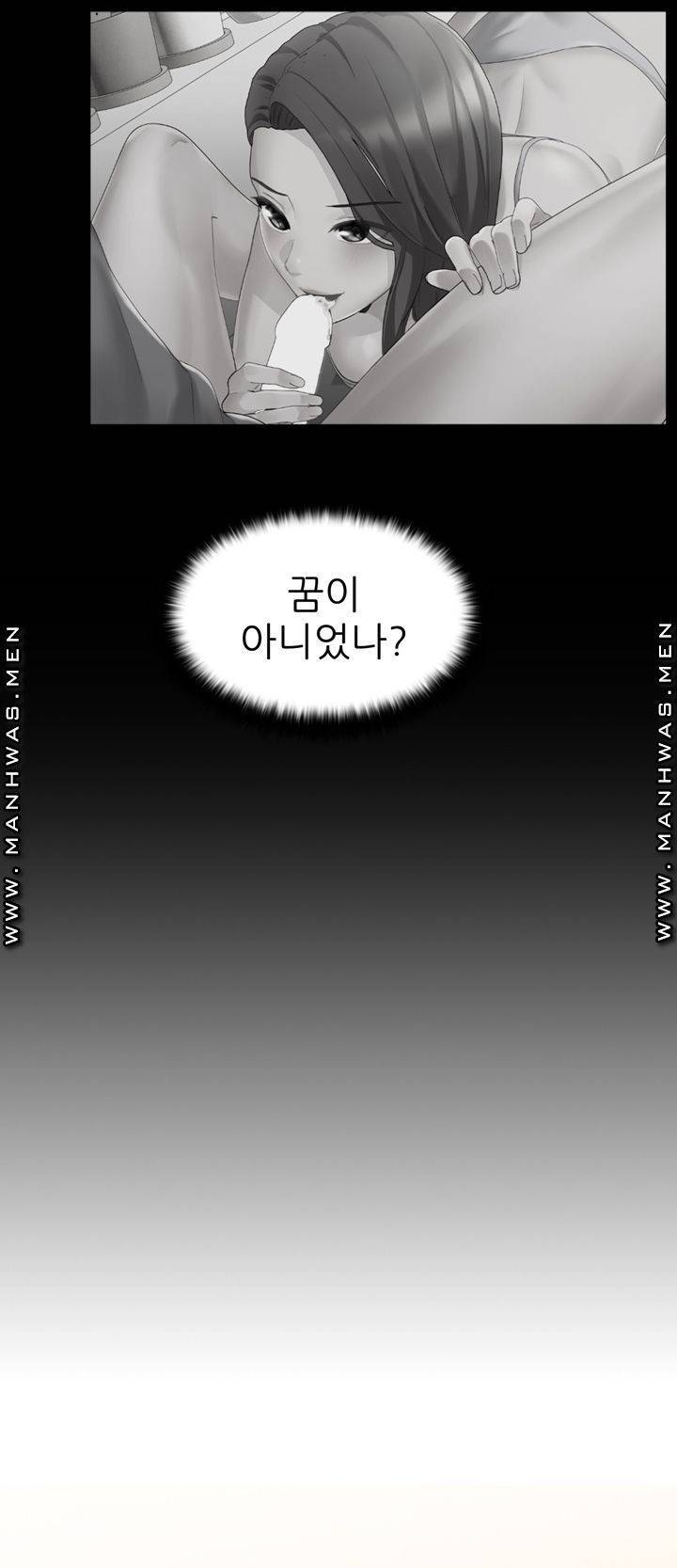 음란탕탕 결혼식 lewd wedding raw Chapter 07 23