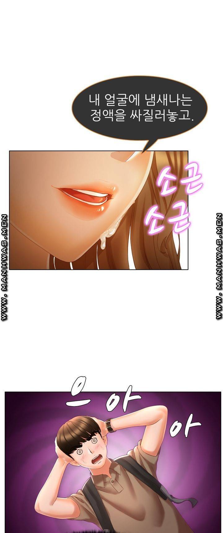 음란탕탕 결혼식 lewd wedding raw Chapter 07 25