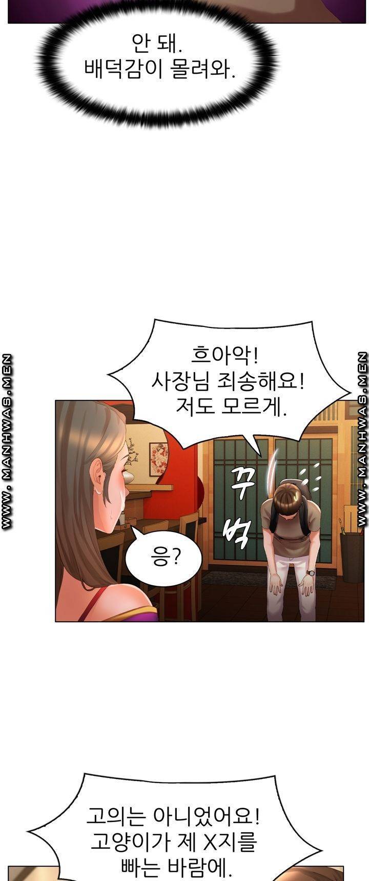 음란탕탕 결혼식 lewd wedding raw Chapter 07 26