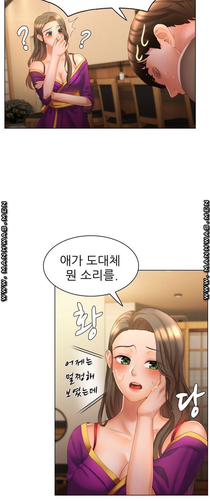 음란탕탕 결혼식 lewd wedding raw Chapter 07 27