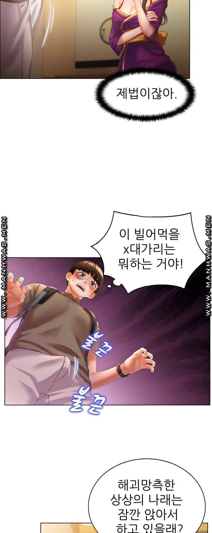 음란탕탕 결혼식 lewd wedding raw Chapter 07 29