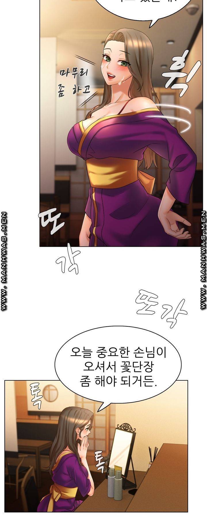 음란탕탕 결혼식 lewd wedding raw Chapter 07 30