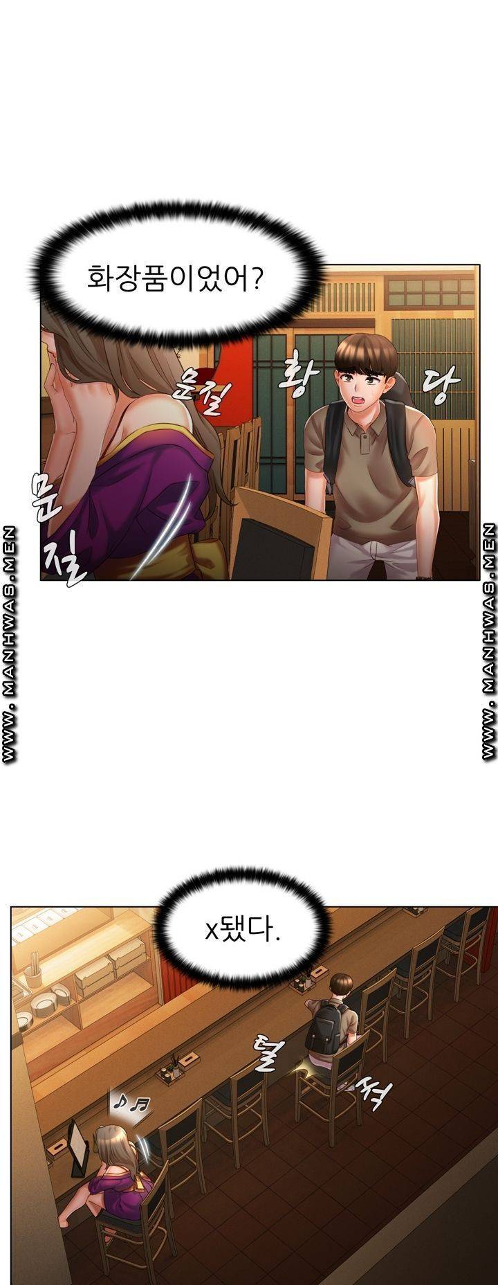 음란탕탕 결혼식 lewd wedding raw Chapter 07 31