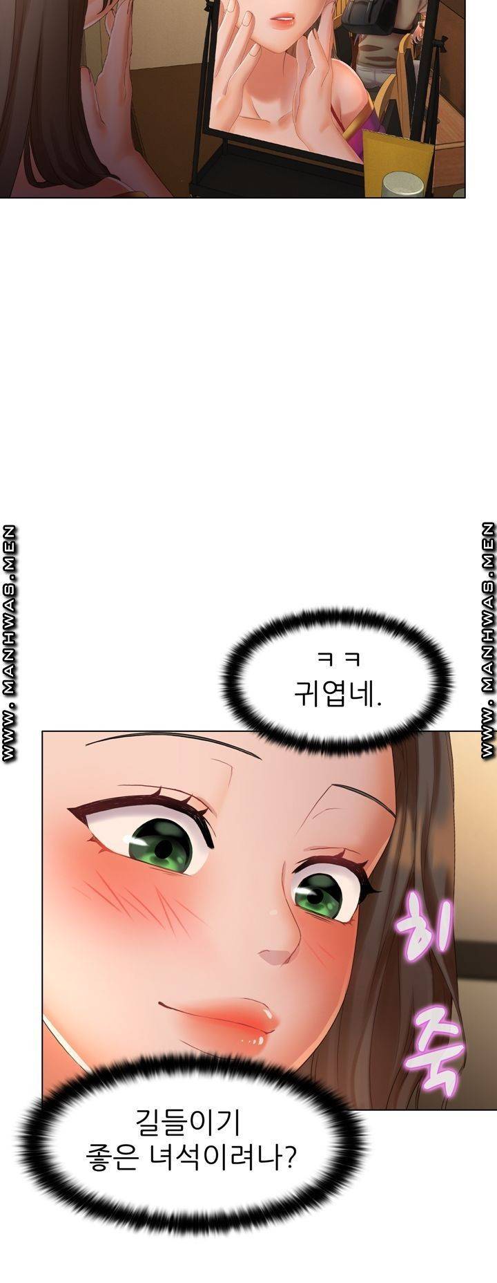음란탕탕 결혼식 lewd wedding raw Chapter 07 33