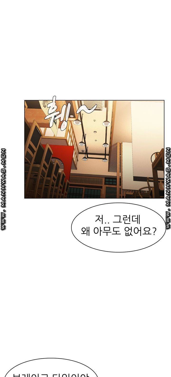 음란탕탕 결혼식 lewd wedding raw Chapter 07 34