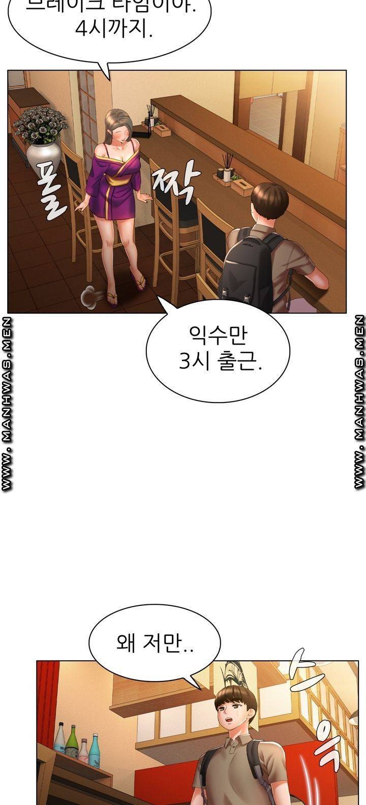 음란탕탕 결혼식 lewd wedding raw Chapter 07 35