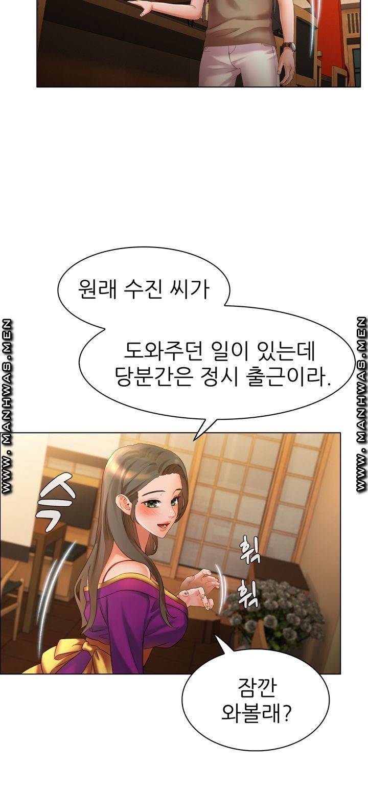 음란탕탕 결혼식 lewd wedding raw Chapter 07 36