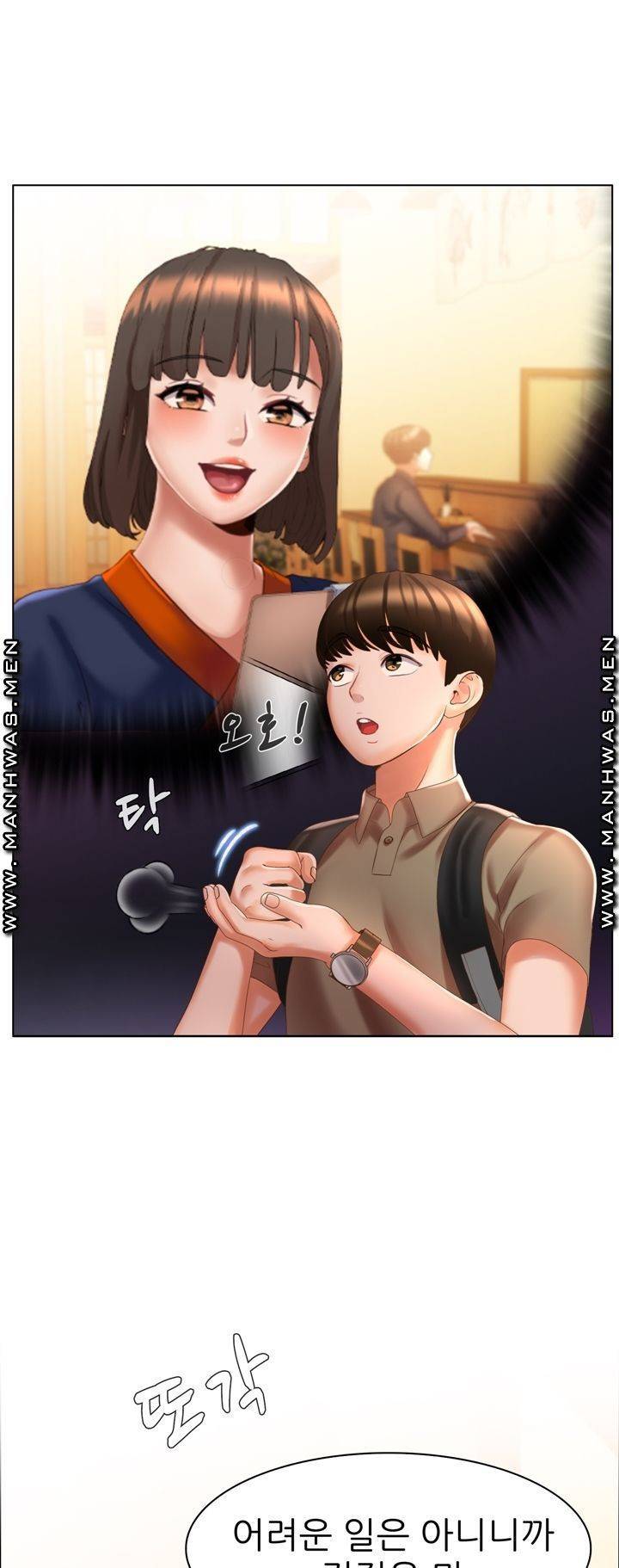 음란탕탕 결혼식 lewd wedding raw Chapter 07 37