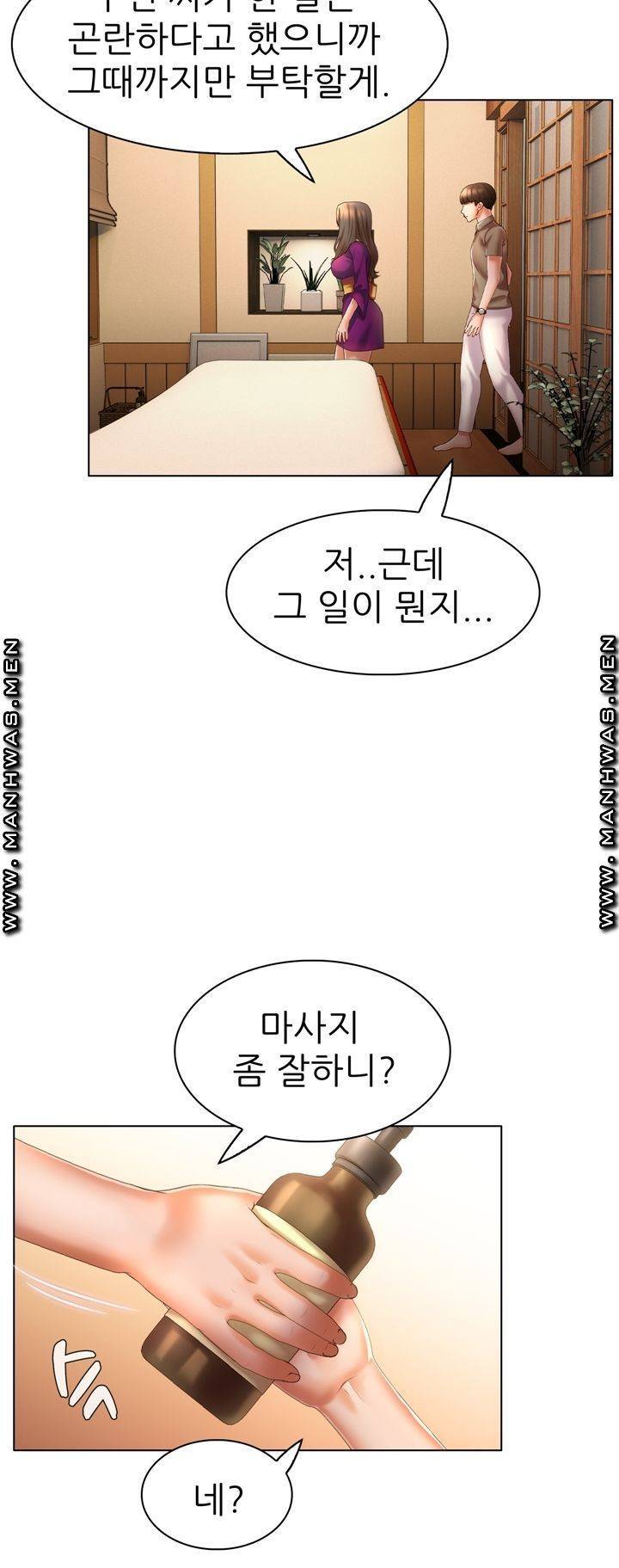 음란탕탕 결혼식 lewd wedding raw Chapter 07 39