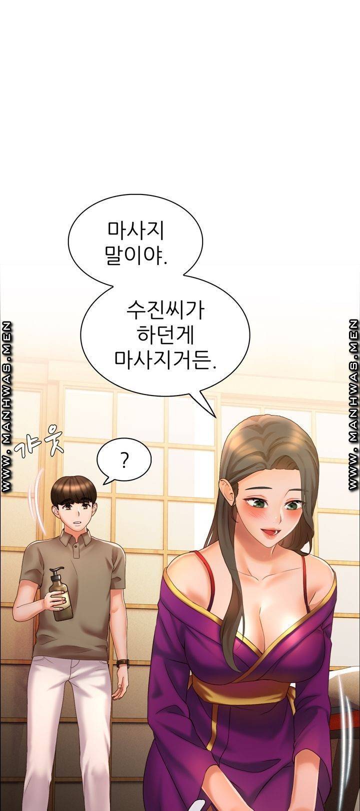 음란탕탕 결혼식 lewd wedding raw Chapter 07 40