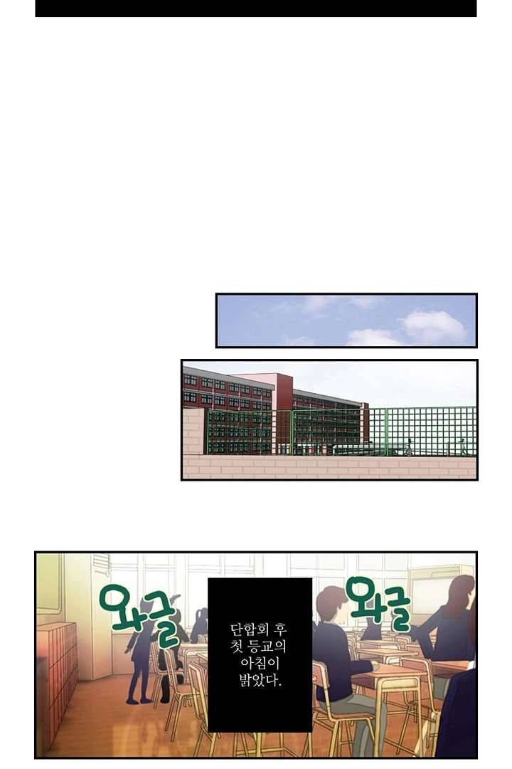 모아세(모두가 아름다워진 세상) 3화 2