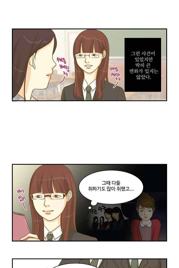 모아세(모두가 아름다워진 세상) 3화 3