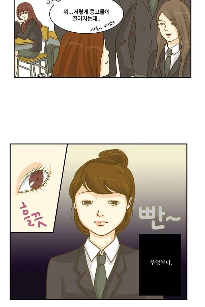모아세(모두가 아름다워진 세상) 3화 4