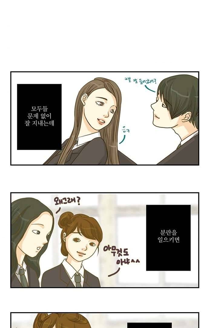 모아세(모두가 아름다워진 세상) 3화 5