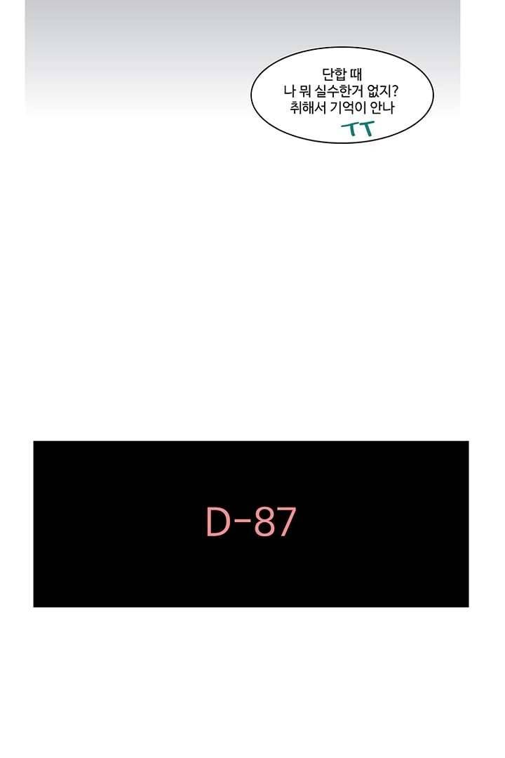 모아세(모두가 아름다워진 세상) 3화 7