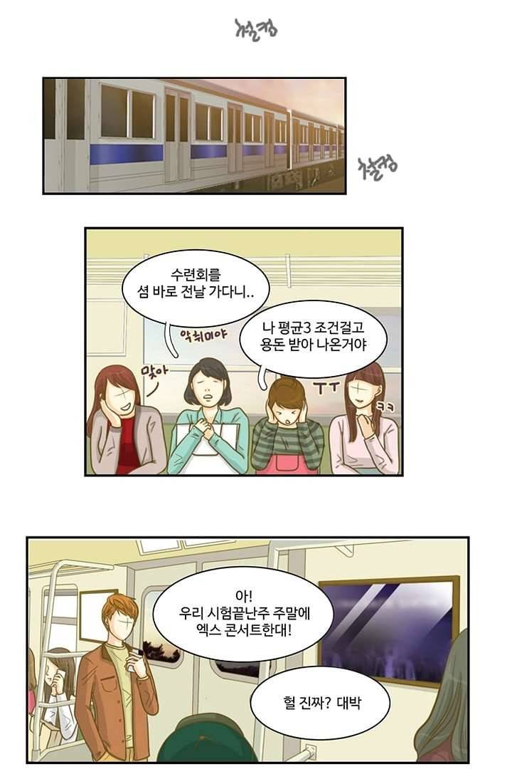 모아세(모두가 아름다워진 세상) 3화 8