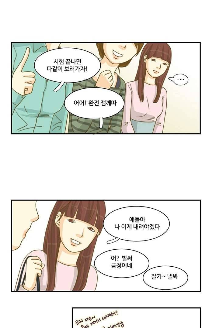 모아세(모두가 아름다워진 세상) 3화 9