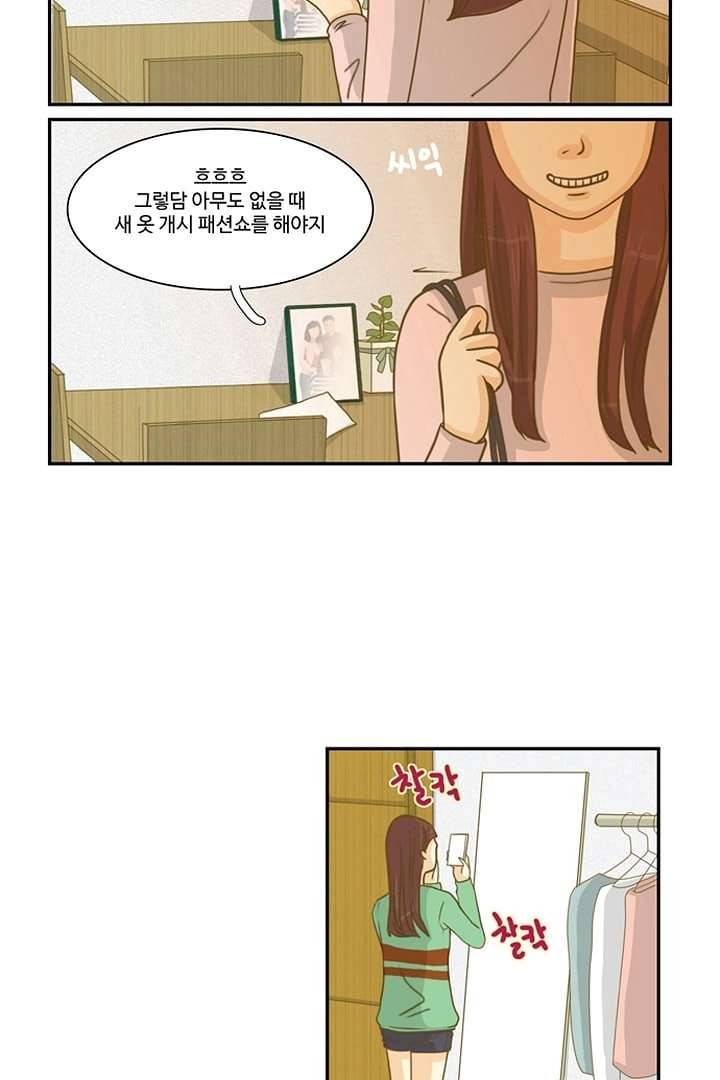 모아세(모두가 아름다워진 세상) 3화 12