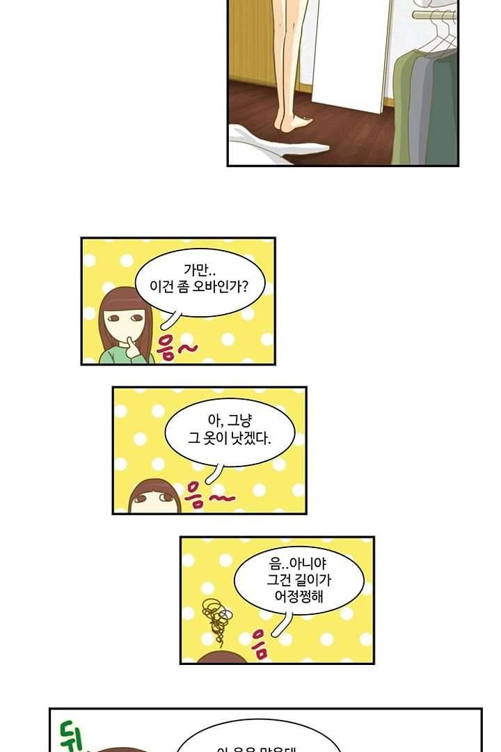 모아세(모두가 아름다워진 세상) 3화 13