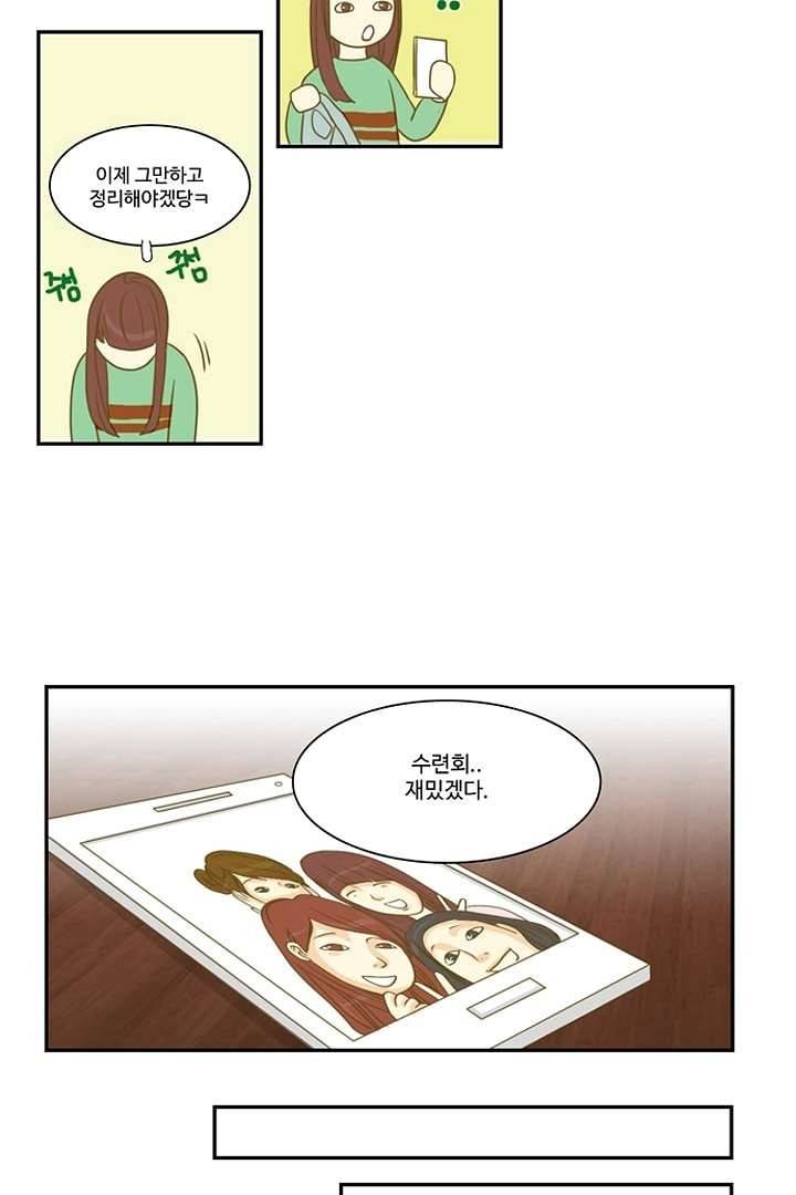 모아세(모두가 아름다워진 세상) 3화 15
