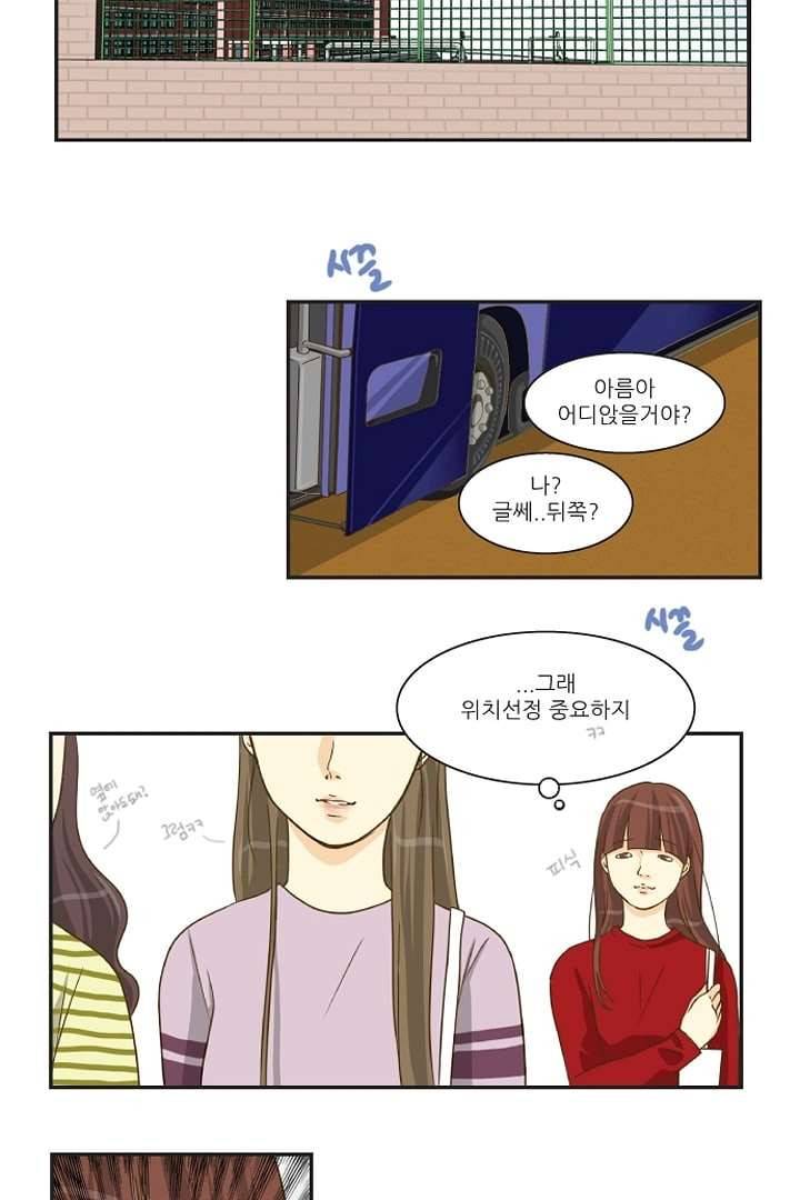 모아세(모두가 아름다워진 세상) 3화 17