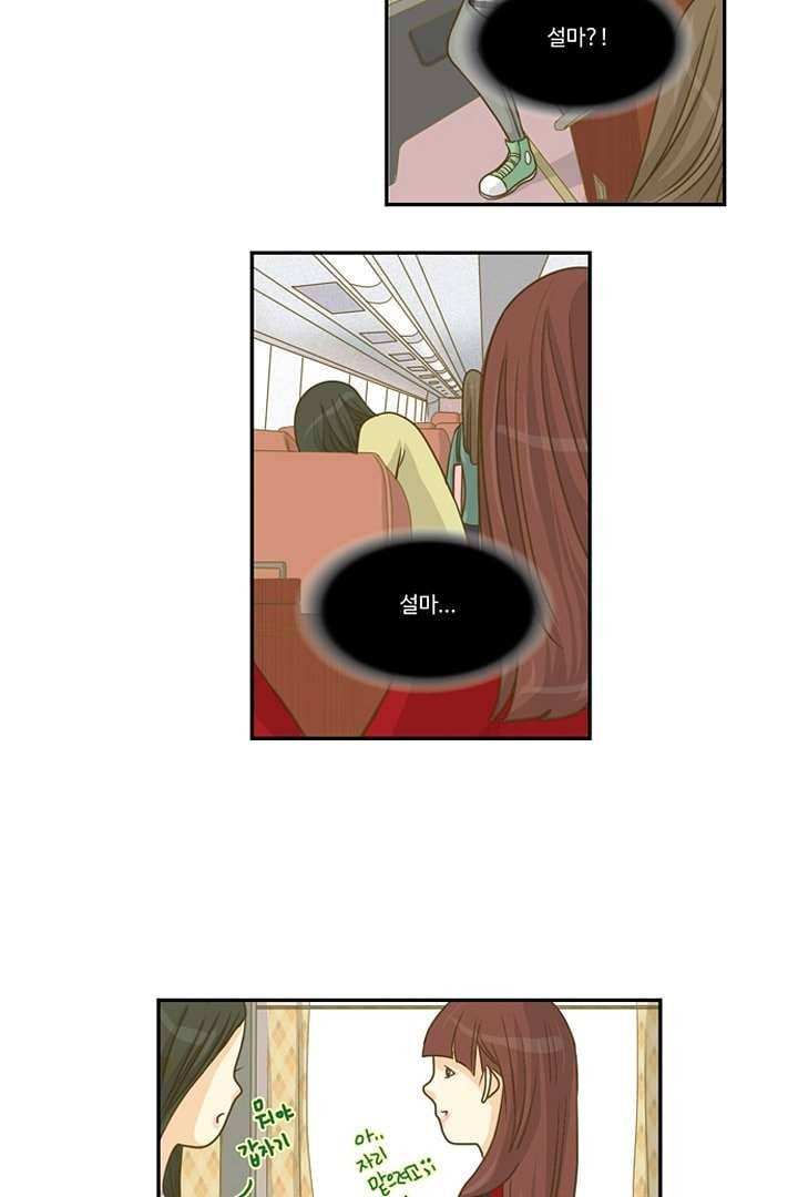 모아세(모두가 아름다워진 세상) 3화 19