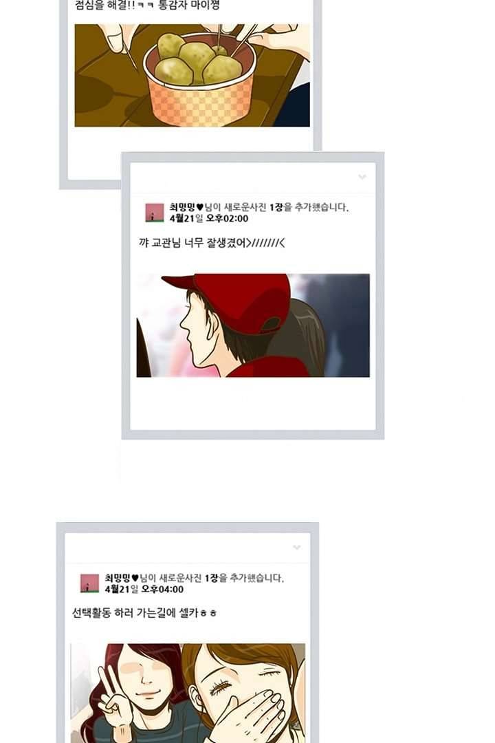 모아세(모두가 아름다워진 세상) 3화 22