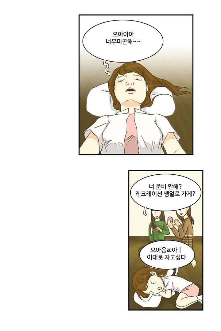 모아세(모두가 아름다워진 세상) 3화 24