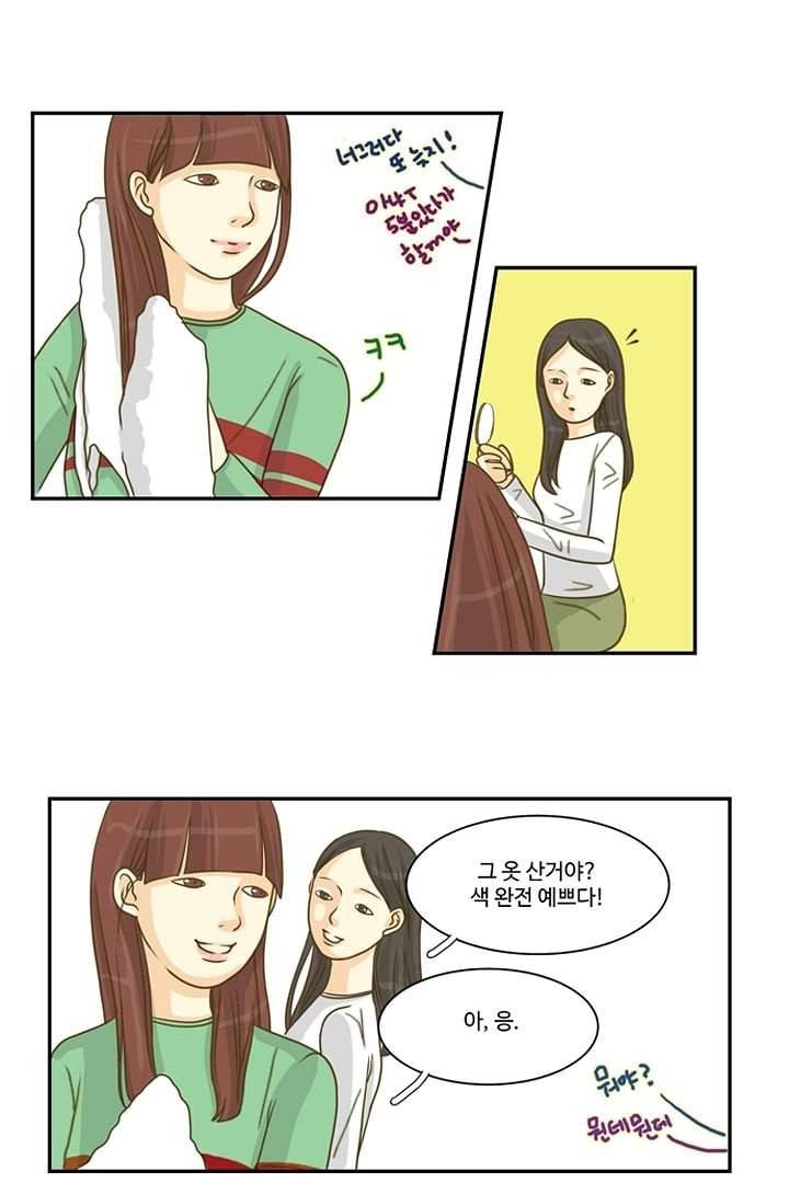 모아세(모두가 아름다워진 세상) 3화 25