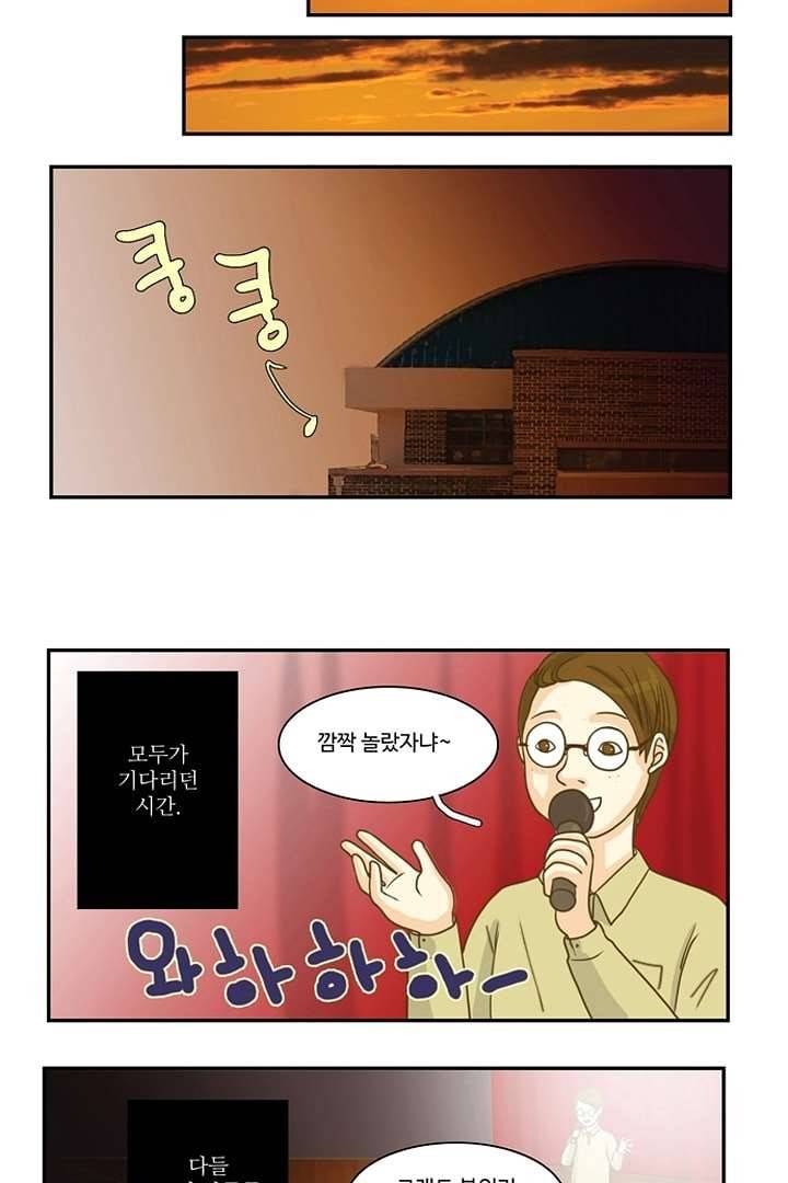 모아세(모두가 아름다워진 세상) 3화 28