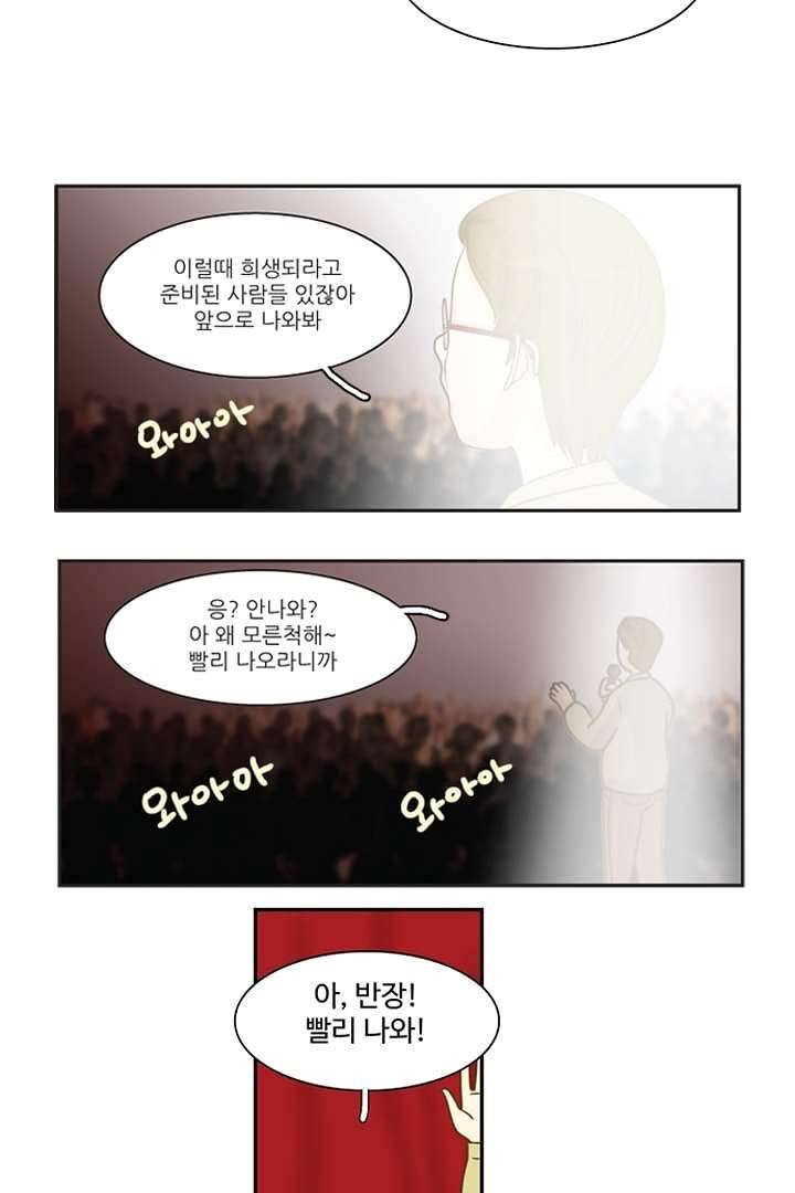 모아세(모두가 아름다워진 세상) 3화 30