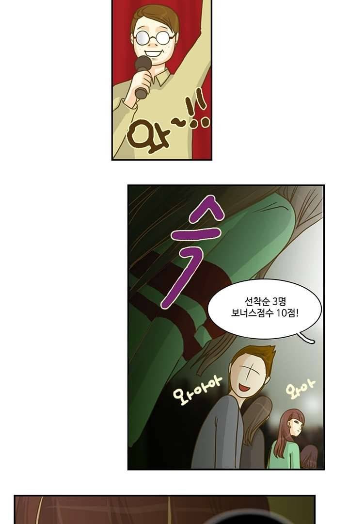 모아세(모두가 아름다워진 세상) 3화 31