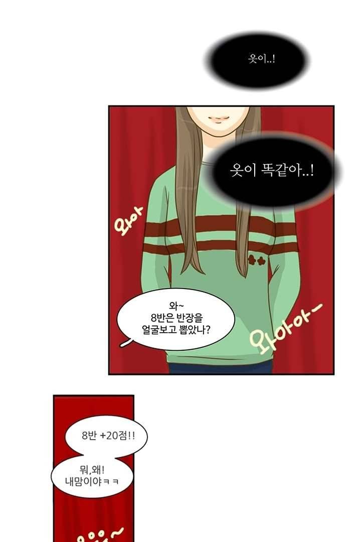 모아세(모두가 아름다워진 세상) 3화 33