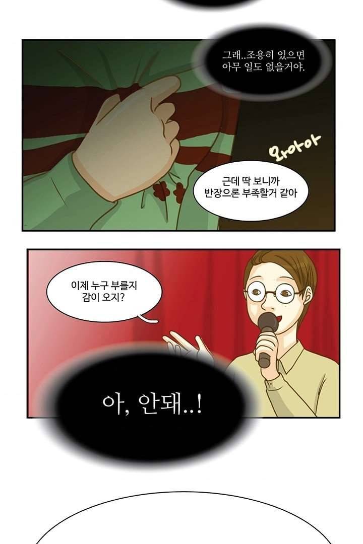 모아세(모두가 아름다워진 세상) 3화 35