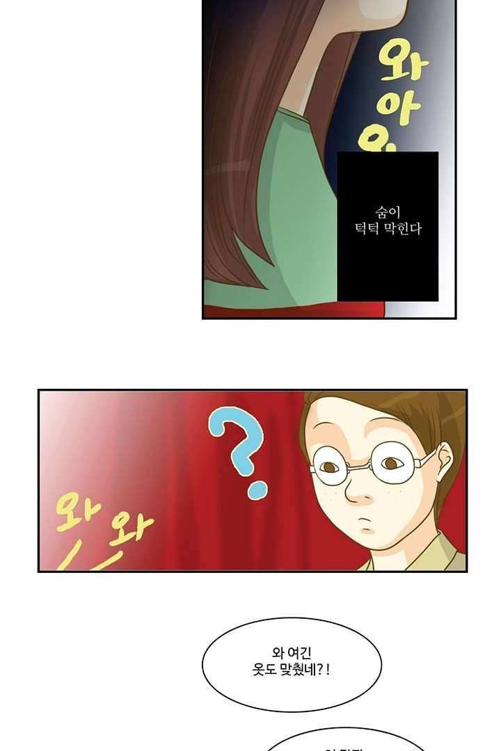 모아세(모두가 아름다워진 세상) 3화 39