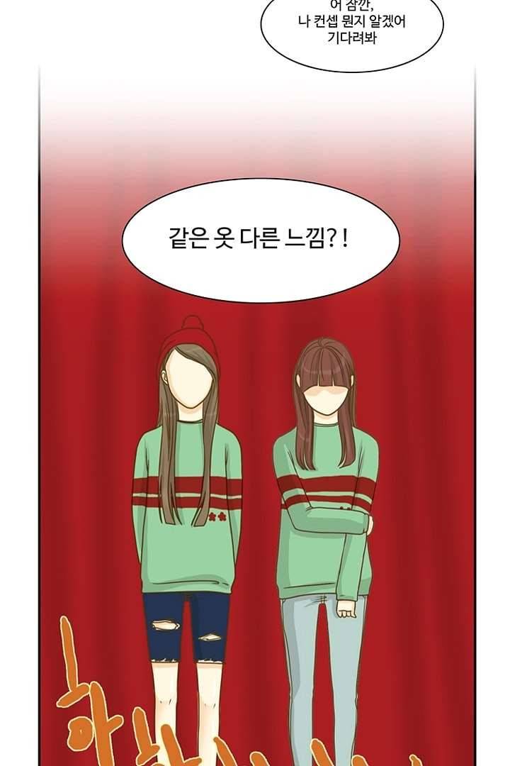 모아세(모두가 아름다워진 세상) 3화 40