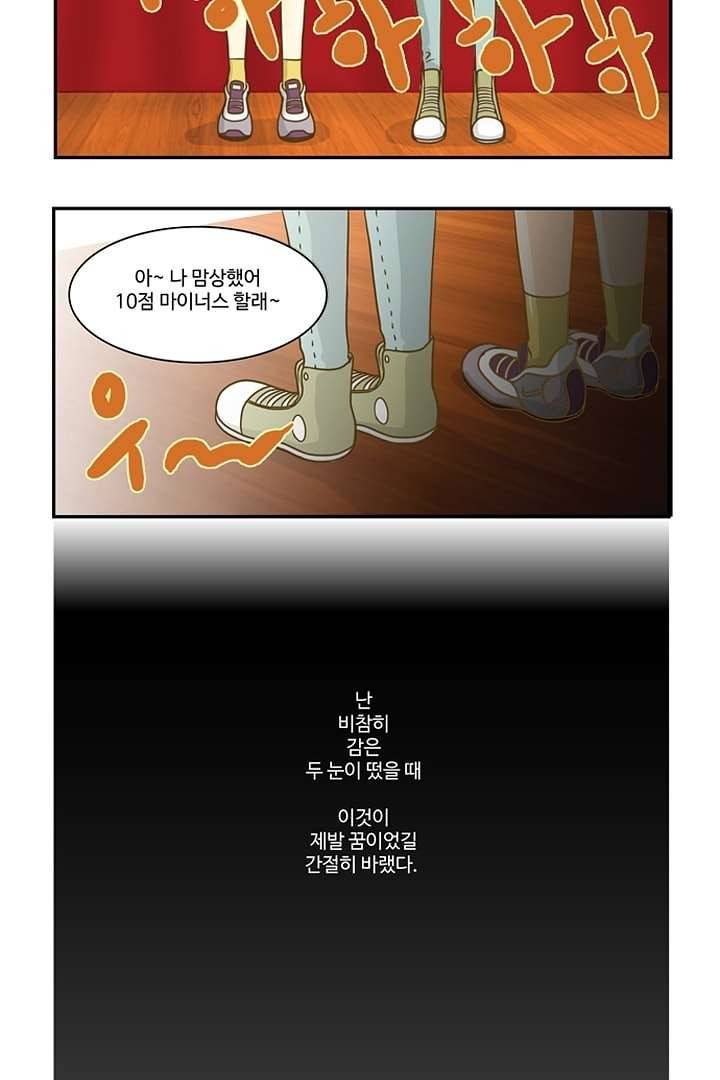 모아세(모두가 아름다워진 세상) 3화 41