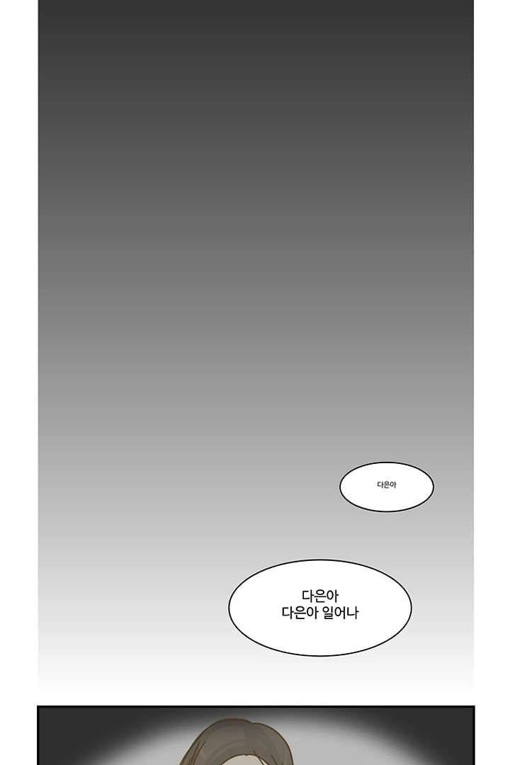 모아세(모두가 아름다워진 세상) 3화 42